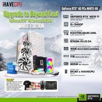 iHAVECPU RTX40WH-69 INTEL I5-13400F 2.5GHz 10C/16T / B760M / RTX 4070 TI 12GB / 16GB DDR4 3200MHz / M.2 1TB / 800W (80+BRONZE) / CS240