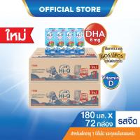 [UHT] x2 ลัง ไฮคิว สตาร์ท พรีไบโอโพรเทก (สูตร 3) ยูเอชที รสจืด 180 มล. (72กล่อง) สำหรับเด็กอายุ 1 ปีขึ้นไปและทุกคนในครอบครัว Hi-Q Start Stage 3 UHT for Kids Plain