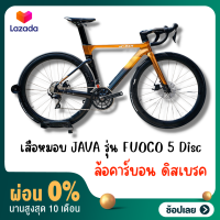 เสือหมอบ JAVA รุ่น FUOCO 5 Disc ล้อคาร์บอน ดิสเบรค