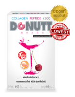 Donutt คอลลาเจนเปปไทด์ 4500 มก.1 กล่อง [กล่องขาว4500มก](บรรจุ 15 ซอง)