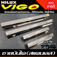 ชายบันได สแตนเลส 4 ชิ้น รุ่น 4 ประตู โตโยต้า วีโก้ TOYOTA VIGO 2005 2006 2007 2008 2009 2010 R