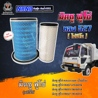 ไส้กรองอากาศ นาโนกันน้ำ Mitsu Fuso ฟูโซ่ หลงธรรมดา(ไม่มีโบ) FN527 FUSO 6D14/6D16,ME033717,ME033773