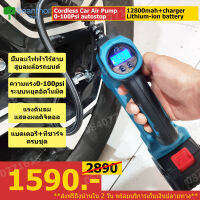 LM.air/x1 ปั้มลมรถยนต์พกพาไร้สาย ปั้มลมไฟฟ้าใช้แบตเตอรี่LM Lava แรงปั้ม0-100psi ตั้งค่าและหยุดอัตโนมัติ แสดงผลดิจิตอล