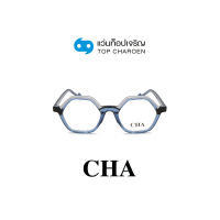 CHA แว่นสายตาทรงหกเหลี่ยม OAB3062-C2 size 49 By ท็อปเจริญ