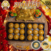 ขนมลาดู ปิติสุข ขนาด 20 กรัม 18 ลูก (ไม่มีส่วนผสมของนม) [non milk] สูตรเจ