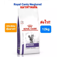 [ ราคาพิเศษ!! ? ] Neutered Satiety Balance แมวหมันและควบคุมน้ำหนัก 12 kg. ด่วนนน ! จำนานจำกัด