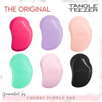 ?ของแท้·ส่งไว·ถูก?TANGLE TEEZER Original แปรงหวีผม หวีผมเปียก หวีผมร่วง หวีผมเปียก หวีผมทำสี หวีผมยืด หวีพกพา หวีแปรง