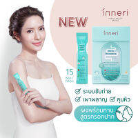 อินเนอริ เมต้า โพรไบโอติก (15 ซอง) / ชนิดผงพร้อมทาน (กรอกปาก) สูตร 3 in 1 (ระบบขับถ่าย + เผาผลาญ + คุมหิว)