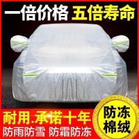 Fortefuruisi Car Cover Car Thickened Delicated Car Cover Automobile Cover Sun Protection Rain Proof Oxford Cloth Heat Insulated Car Cover