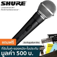 SHURE® SM58S Microphone ไมค์ร้องเพลง ไมโครโฟนระดับมืออาชีพ แบบสวิทช์ ON/OFF ของแท้ 100% + ฟรีซองหนังและตัวจับไมค์ ** ประกันศูนย์มหาจักร **