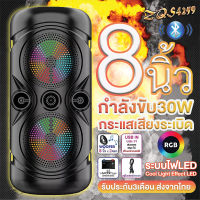 ?รุ่นขายด? ลำโพงบลูทูธ ZQS4259 ลําโพงบลูทูธเบสหนัก มีไฟดิสโก้ในตัวLED เสียงดี เบสหนัก รองรับวิทยุ FM / Micro SD/TF Card ระบบ TWS เชื่อมต่อ 2 เครื่องพร้อมกัน