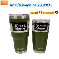 ?ด่วนโปร?แก้ว กระติกน้ำเซ็ตคู่ขนาด 20oz30Oz เก็บอุณหภูมิความเย็น,ร้อน เนื้อแก้วเป็นสแตนเลส304ไม่มีไอน้ำเกาะข้างนอกแก้ว ฟรียางรองแก้