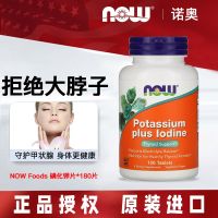 NOW Foods Nuo Potassium iodide 180 tablets Hashimotos balance acid-base supplement iodine potassium nuclear radiation pets available Health protection ?