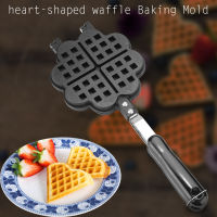 Non-stick waffle panเตาอลูมิเนียมเครื่องทำวาฟเฟิลเบลเยี่ยม, กระทะวาฟเฟิลไม่ติดรูปหัวใจ, ทำวาฟเฟิล 4 แผ่น, กระทะเหล็กแผ่นกด