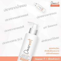 Dearest เจลล้างหน้า เซรั่มล้างหน้า สำหรับคนเป็นสิว ผิวแพ้ง่าย แบบขวด 100 ml