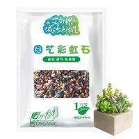 Succulent Stones Multi-Purpose Nutritious Stones Pebbles for Water-Holding Indoor Fountain Planters Stones for Aquariums Potted Plants Garden Yard landmark