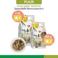 ❗️❗️ SALE ❗️❗️ Puur rabbit sensitive 3kg อาหารกระต่าย อาหารสัตว์ฟันแทะ อาหารสัตว์ (3kg) !! อาหารเสริม และวิตามิน Supplements &amp; Vitamins บริการเก็บเงินปลายทาง โปรโมชั่นสุดคุ้ม โค้งสุดท้าย คุณภาพดี โปรดอ่านรายละเอียดก่อนสั่ง