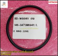 ขายอะไหล่ของแท้/ซีลป้องกันน้ำรั่ว (O RING (G50))/HITACHI(ฮิตาชิ)/BD-W80MV*019