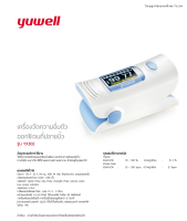 Yuwell Fingertip Pulse Oximeter YX302  เครื่องวัดออกซิเจนปลายนิ้ว