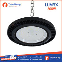 Lumax โคมไฟไฮเบย์ ลูแมกซ์ High Bay LED 200W 6500K รุ่น EHBL262-200 LED