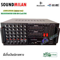 SOUND MILAN เครื่องขยายเสียงกลางแจ้ง เพาเวอร์มิกเซอร์ (แอมป์หน้ามิกซ์) power amplifier 800W (RMS) มีบลูทูธ USB SD Card FM รุ่น AV-3355