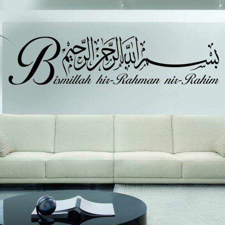 islamic-vinyl-wall-stickers-bismillah-calligraphy-decal-living-room-arabian-style-home-decor-accessories-diy-room-decoration