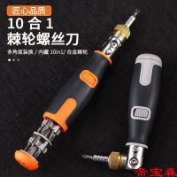 [COD] New corner screwdriver set multi-function ratchet multi-angle convenient hidden batch head combination