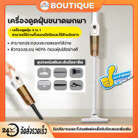 BOUTIQUE Supermarketเครื่องดูดฝุ่น ใช้ได้ทั้งรถและบ้าน แรงดูดที่แรงมาก เครื่องดูดฝุ่นเล็ก  เครื่องดูดฝุ่นบ้าน เครื่องดูดฝุ่นไร้สาย มีการรับประกัน เครื่