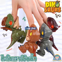 ของเล่น โมเดล ไดโนเสาร์แปลงร่างได้ DINOSAURS YUEXING8286