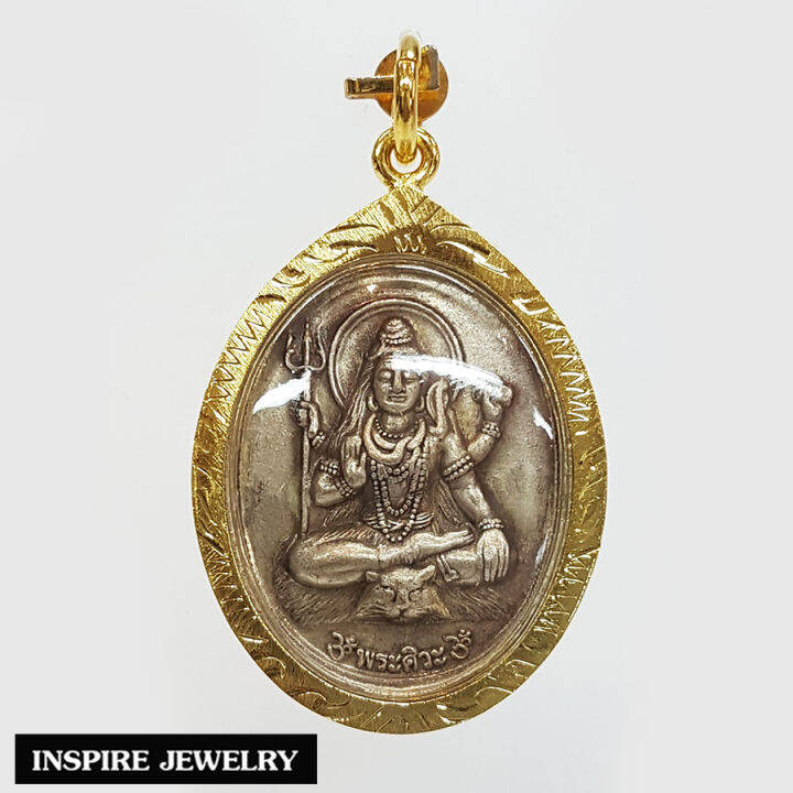 inspire-jewelry-จี้พระศิวะเงินรมดำ-ด้านหลังพระแม่อุมา-มีจำนวนจำกัด-เลี่ยมกรอบทอง-24k-ร่ำรวย-แคล้วคลาด-มีเสน่ห์-กำจัดอุปสรรคทั้งปวง-พร้อมถุงกำมะหยี่