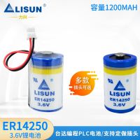 ต้นฉบับฟรี Shippingyuan☑LISUN Lixing ER14250 PLC 3.6V อุปกรณ์ฯลฯแบตเตอรี่1 2AA เดลต้า Er14250H