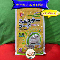 [Sale!!!EXP9ก.ย.65!!!] [Pet’s 88] อาหารแฮมสเตอร์ สูตรอาหารทะเล ซีฟู๊ด 600 กรัม Hamster Mainfood Seafood (PE01)