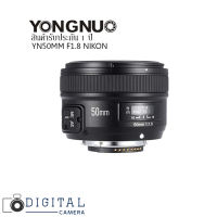 Yongnuo YN50mm f1.8 for Nikon F Mount หน้าชัดหลังเบลอ  รับประกัน 1 ปี