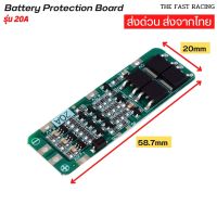 สินค้าพร้อมส่ง 3S 20A แบตเตอรี่ลิเธียม Li-Ion 18650เครื่องชาร์จ PCB BMS แผ่นป้องกัน12.6V