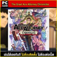 ?(PC GAME FOR YOU)The Great Ace Attorney Chronicles นำไปเสียบคอมเล่นผ่าน Flash Drive ได้ทันที โดยไม่ต้องติดตั้ง