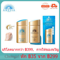 แท้100%❤️Anessa Perfect UV Sunscreen Skincare Milk 60ml【SPF50+ PA++++】แอนเนสซ่า กันแดดอันดับ กันแดดผิวกาย