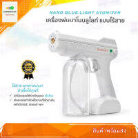 เครื่องพ่นแอลกอฮอลล์ ปืนพ่นแอลกฮอลล์ แบบไร้สาย ATOMIZER Healthy lifestyle รุ่น YJ-01 เครื่องพ่นฆ่าเชื้อ ของแท้ สินค้ารับประกัน 1 ปี