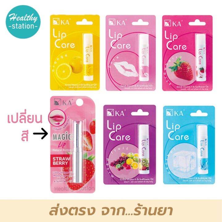 KA LIP CARE ลิปเคเอ Lazada.co.th