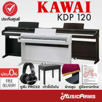 Kawai KDP120 เปียโนไฟฟ้า จัดส่งด่วน ติดตั้งฟรี ฟรีไฟล์คู่มือภาษาไทย + อุปกรณ์พร้อมเล่น + ประกันศูนย์ 3 ปี Music Arms