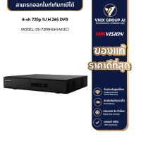 Hikvision รุ่น DS-7208HGHI-M1(C) เครื่องบันทึกภาพ กล้องวงจรปิด 8-ch 720p 1U H.265 DVR