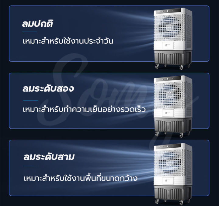 พัดลมไอเย็น-meier-พัดลมแอร์เย็นๆ-พัดลมไอน้ำ-ขนาด-140l-พัดลมแอร์-air-cooler-พัดลมไอน้ำเย็น-พัดลมไอน้ำ-แอร์-พัดลมเเอร์เย็น-มี-มอก-รับประกัน-2-ปี