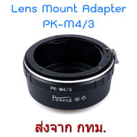 PK-M4/3 Mount Adapter Pentax PK Lens to Olympus Panasonic Micro 4/3 MFT Camera