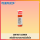 เพอร์เฟค สเปรย์ ทำความสะอาด ผิวสัมผัส PERFECTS ( CONTACT CLEANER) 200ML