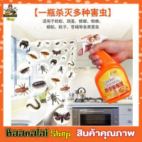 Insecticide spray 500ml สเปรย์กำจัดฆ่าแมลงร้าย สเปรย์ไล่แมลง สเปรย์กันแมลง  สเปรย์ฉีดแมลง สเปรย์ล่อแมลง สเปรย์กำจัด แมลง มด 500ml