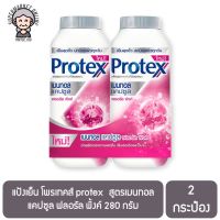 แป้งเย็น โพรเทคส์ protex  สูตรเมนทอล แคปซูล ฟลอรัล พิ้งค์ 280 กรัม แพ็คคู่ Menthol Talcum Capsule Floral Pink 280 g Twin