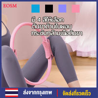 EOSM Pilates วงกลมพิลาทิส อุปกรณ์ออกกำลังกายพิลาทิส วงกลมโยคะ ห่วงโยคะ อุปกรณ์โยคะ อัพเกรดกันลื่น สีชมพู สีฟ้า สีม่วง สีดำ