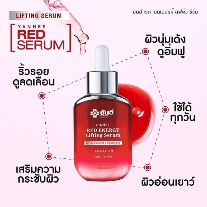 red-energy-lifting-serum-yanhe-ยันฮี-เรด-เอนเนอร์จี้-ลิฟติ้ง-ซีรั่ม