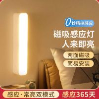 High efficiency Original intelligence Smart sensor light human body induction aisle charging night light new 2021 bedroom sleep light foot light shoe cabinet