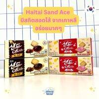 Noona Mart -ขนมเกาหลี ไฮไทแซนด์ บิสกิตสอดไส้ช็อคโกแลต และ สตอเบอร์รี่เลมอน -Haitai Sand Ace Chocolate &amp; Pink Lemon Biscuit 68g