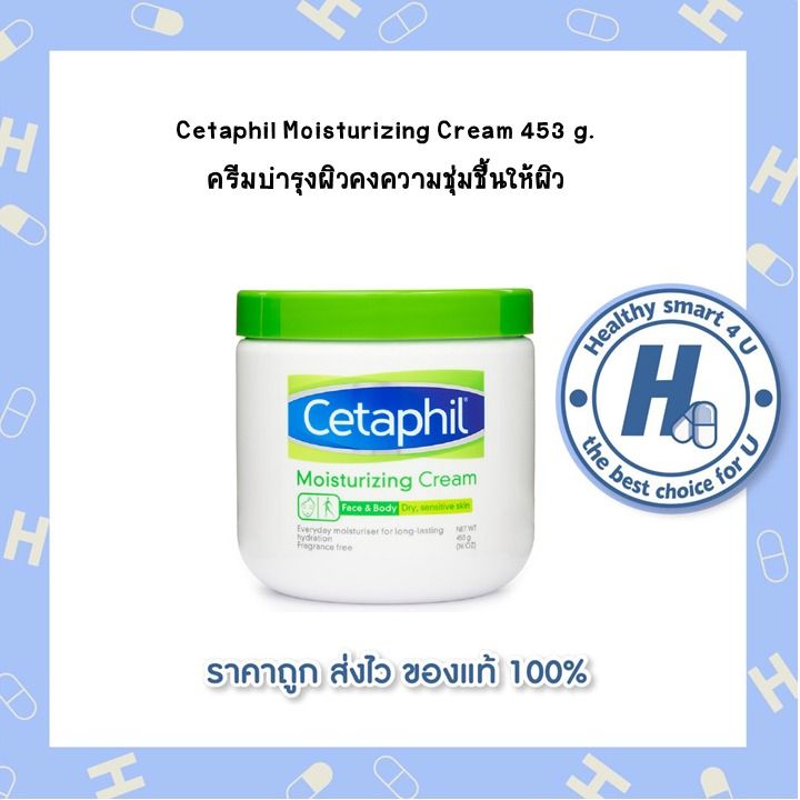 cetaphil-moisturizing-cream-453-g-เซตาฟิล-มอยส์เจอไรซิ่ง-ครีม-453-กรัม